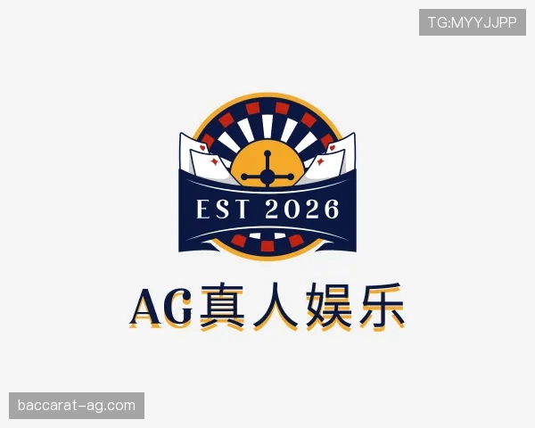 发现AG真人娱乐