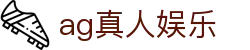 AG真人娱乐-真人视讯品牌平台-AG·App官方下载|官网入口